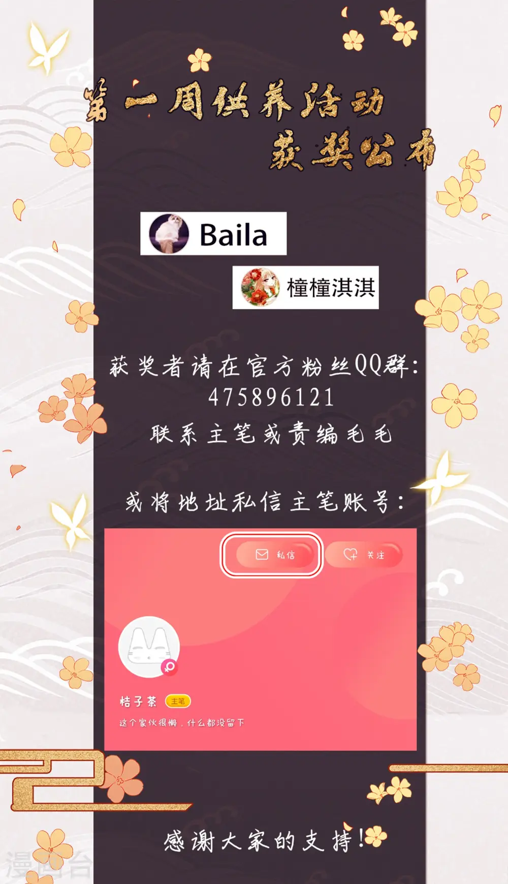 第357话 前来赴约2(1)30