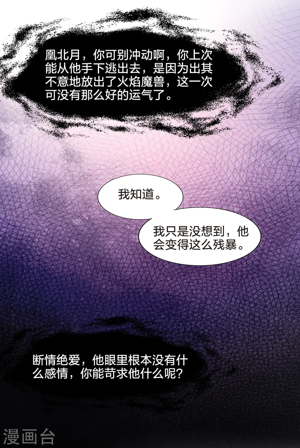 第471话 襄王有梦1(1)10