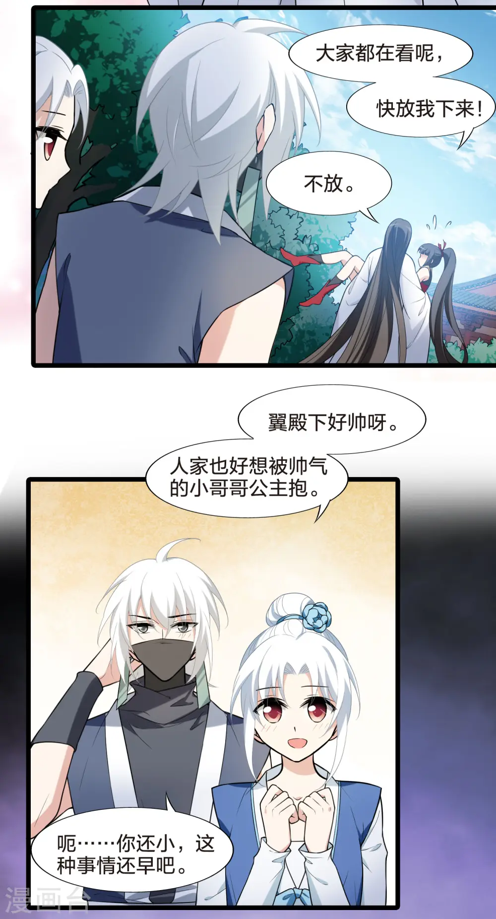 会员专属番外1 炎炎夏日25
