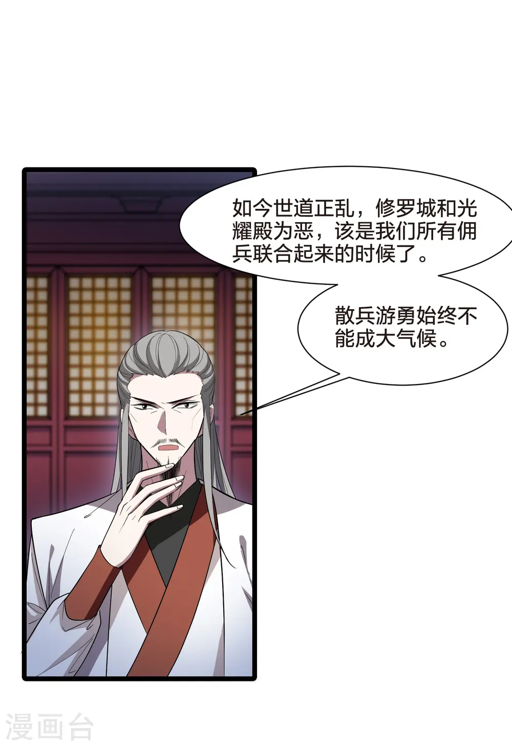 第532话 佣兵之王3（1）9