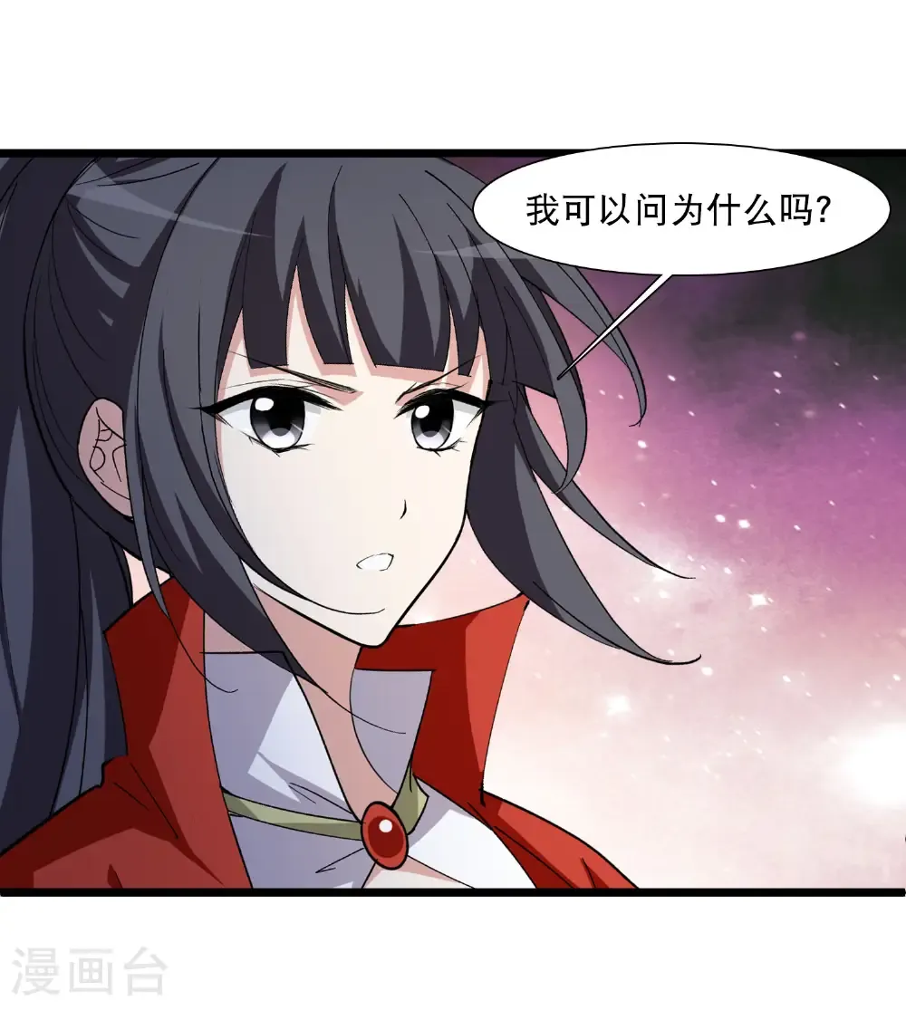 第586话 亲手斩断217