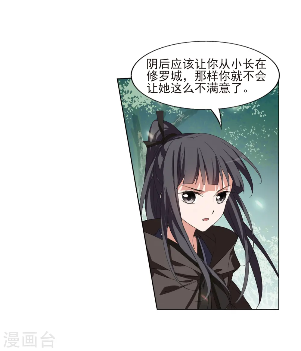 第392话 再遇战野14