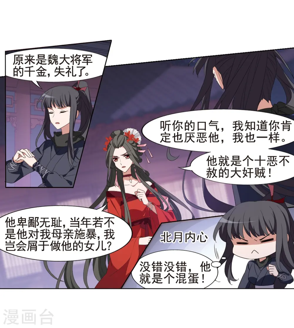 第385话 皇室纷争1(3)19