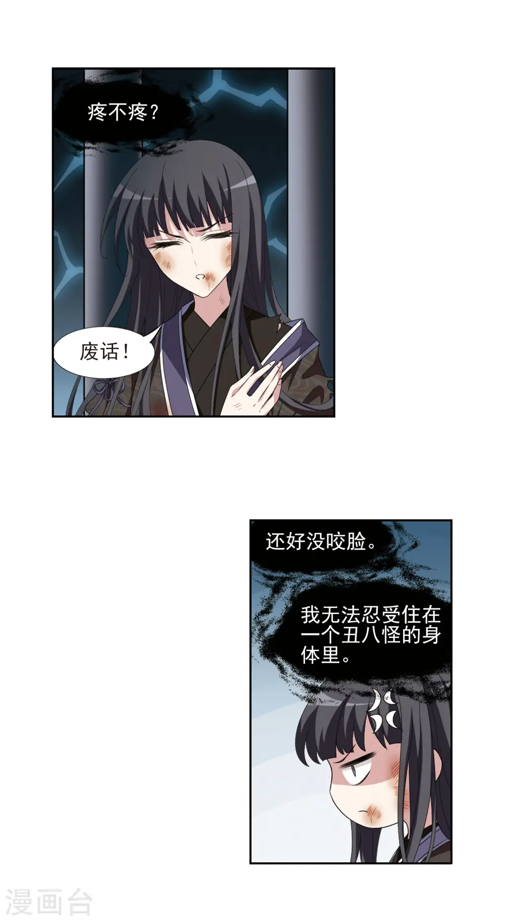 第410话 背道而驰1(1)6