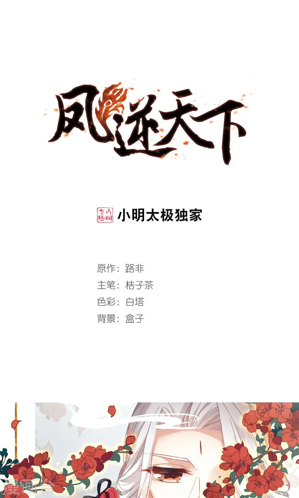 第293话 五年之后2(1)0