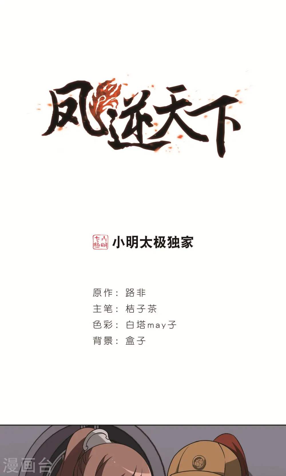 第232话 生死谜团4(2)0