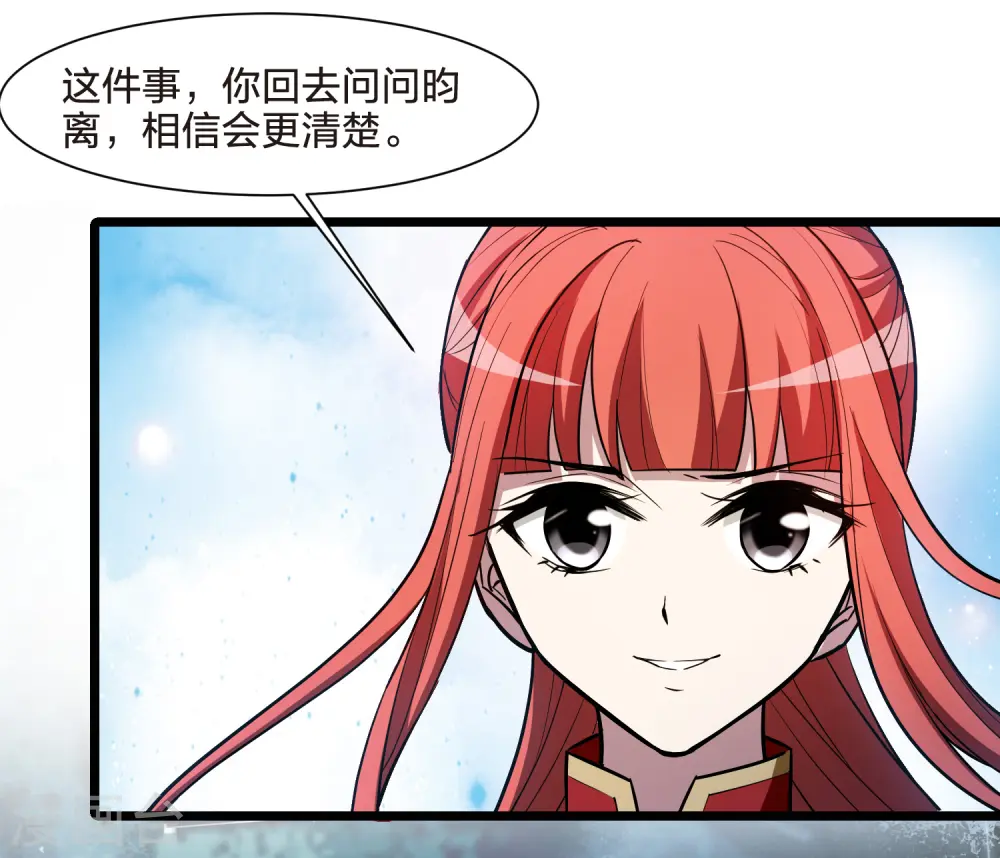 第531话 佣兵之王2（2）24