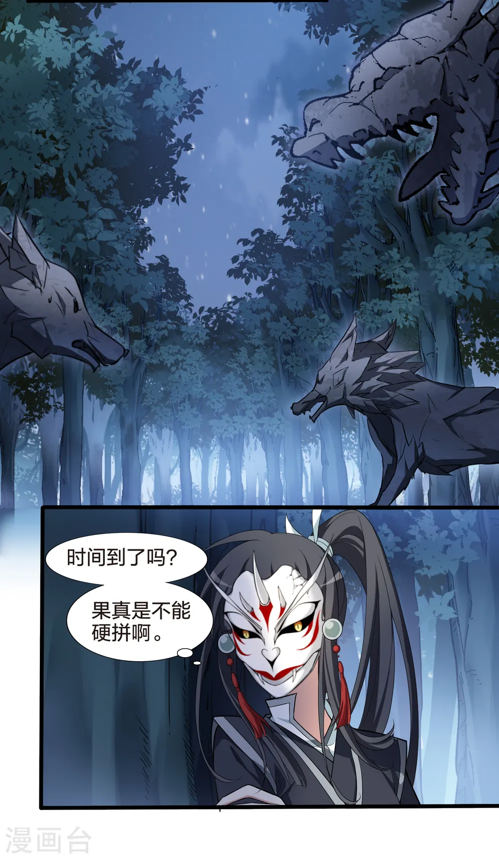 第457话 心外化魂3(1)27