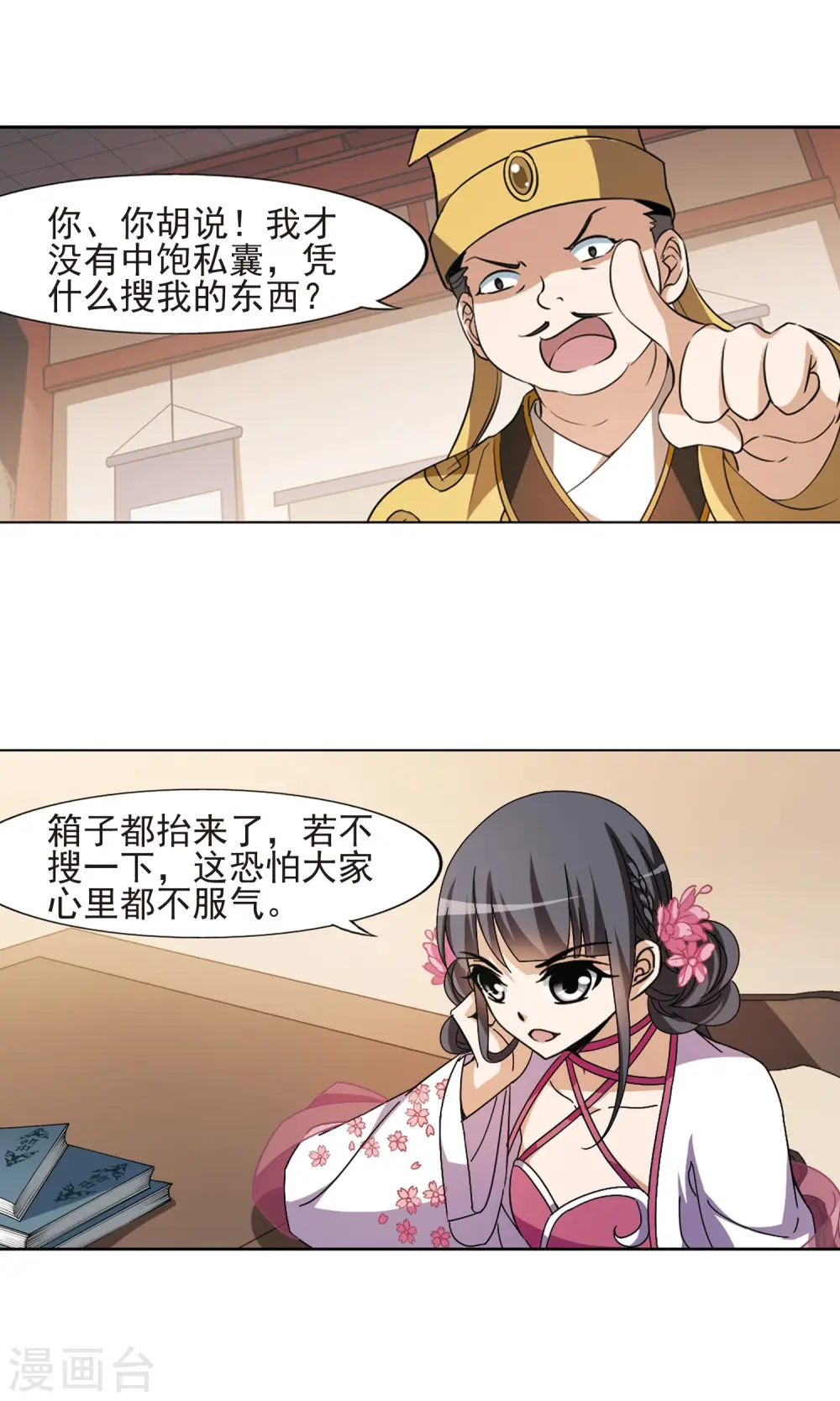 第146话 一家之主2(3)7