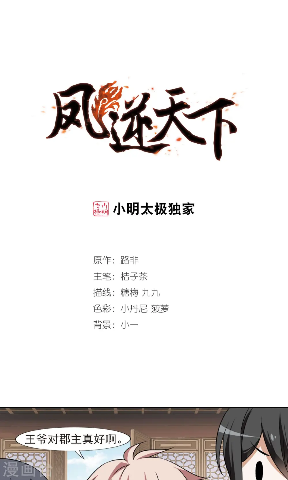 第104话 炼药之术4(2)0