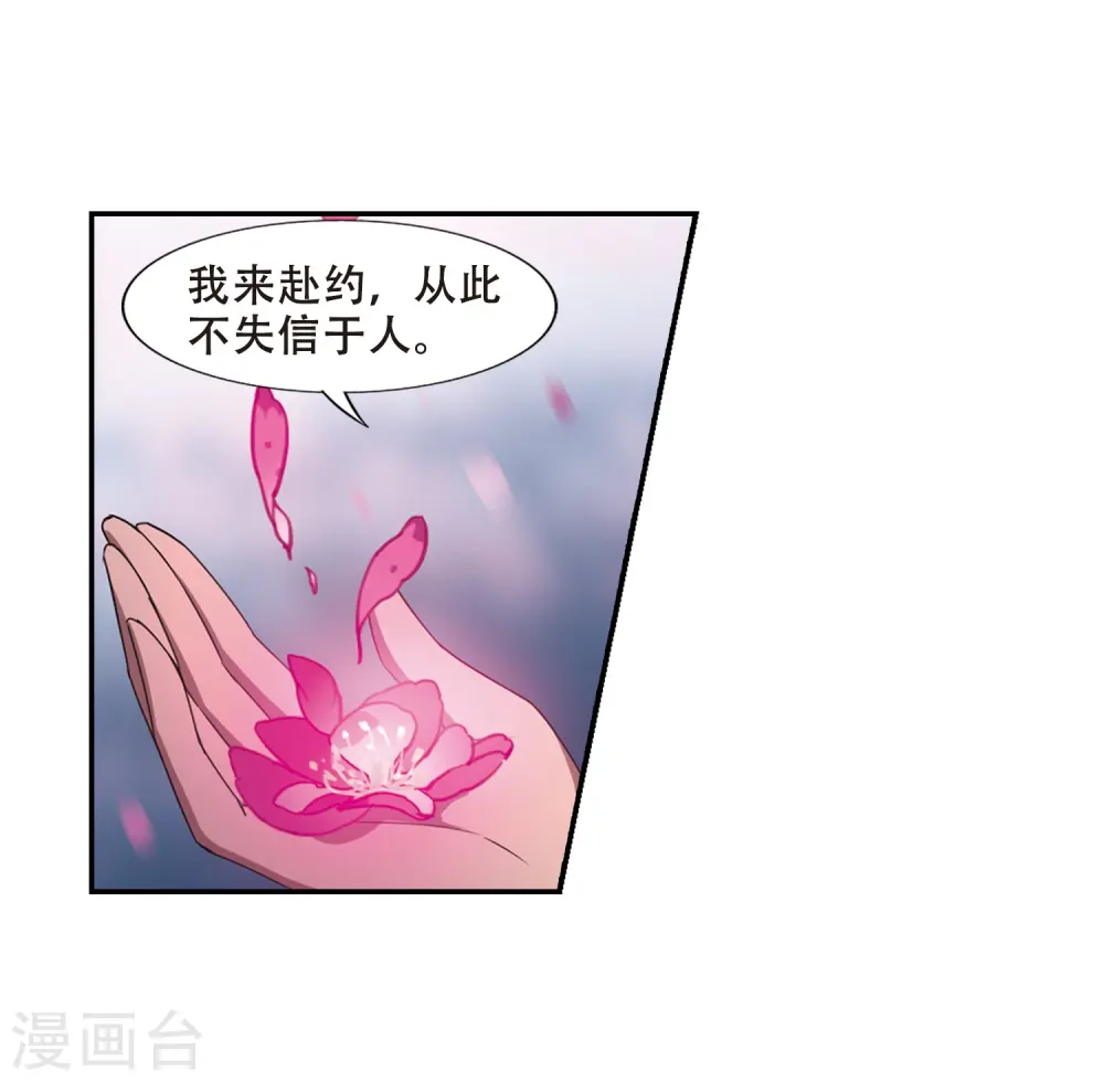 第358话 前来赴约2(2)9