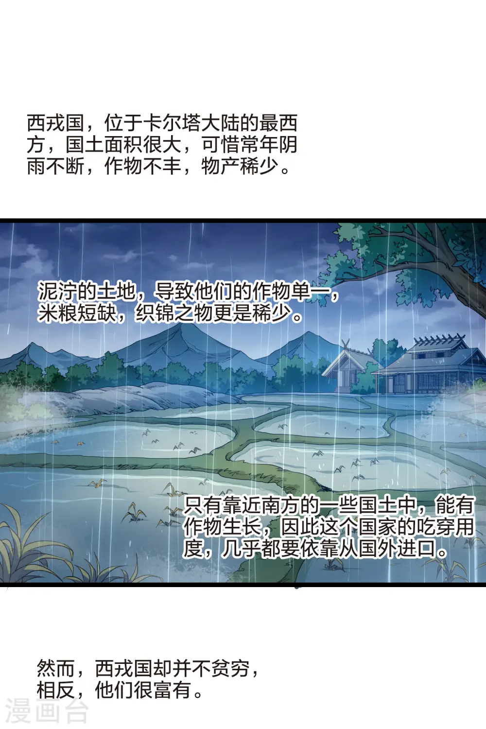 第511话 千里逃亡2(2)16