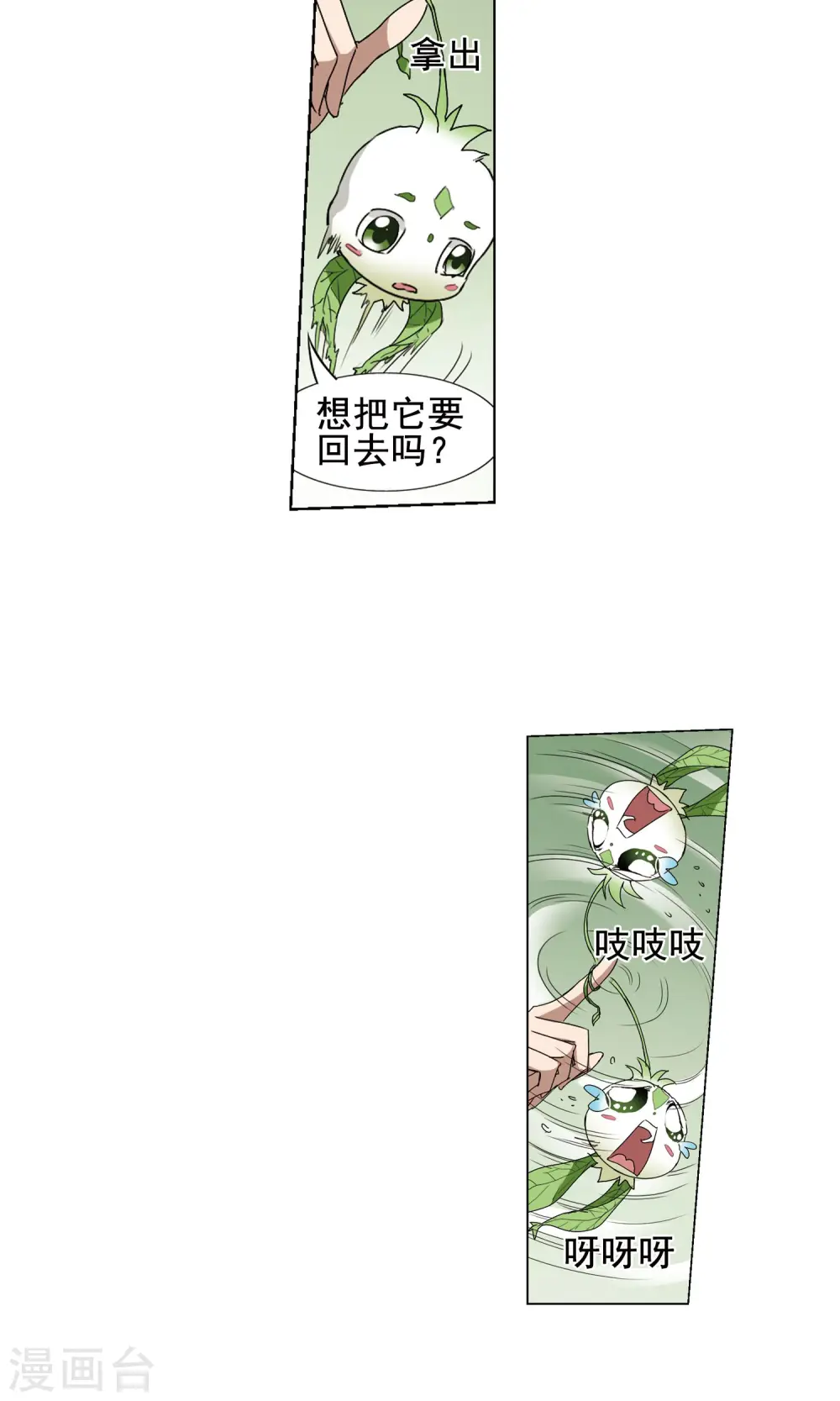 第202话 太后回朝1(1)3