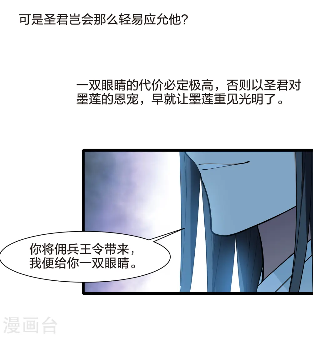 第516话 风云汇聚2(1)19