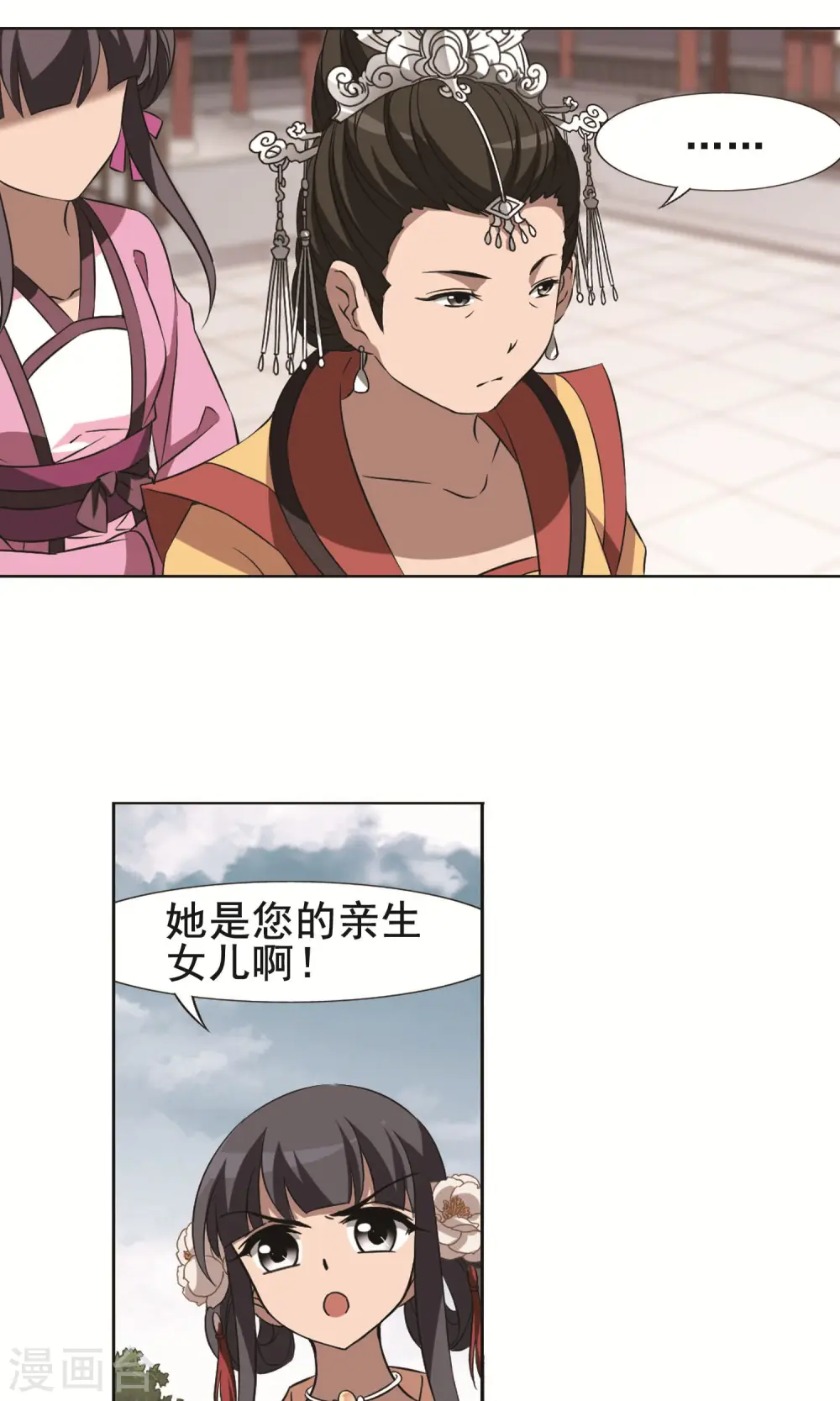 第238话 天下为敌2(1)4