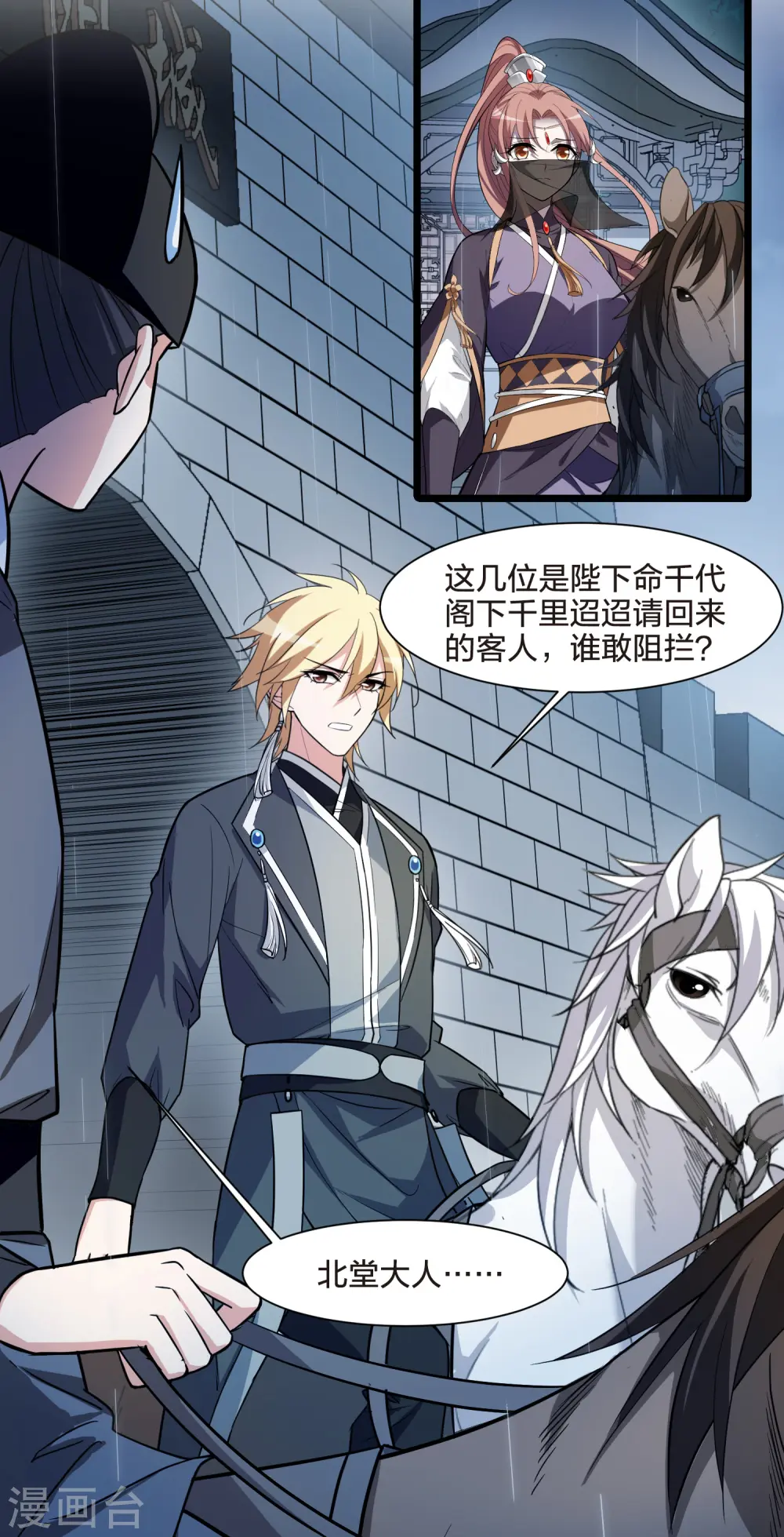 第511话 千里逃亡2(2)32