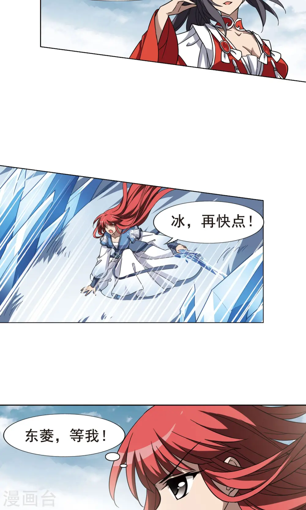 第276话 初战红莲5(2)3