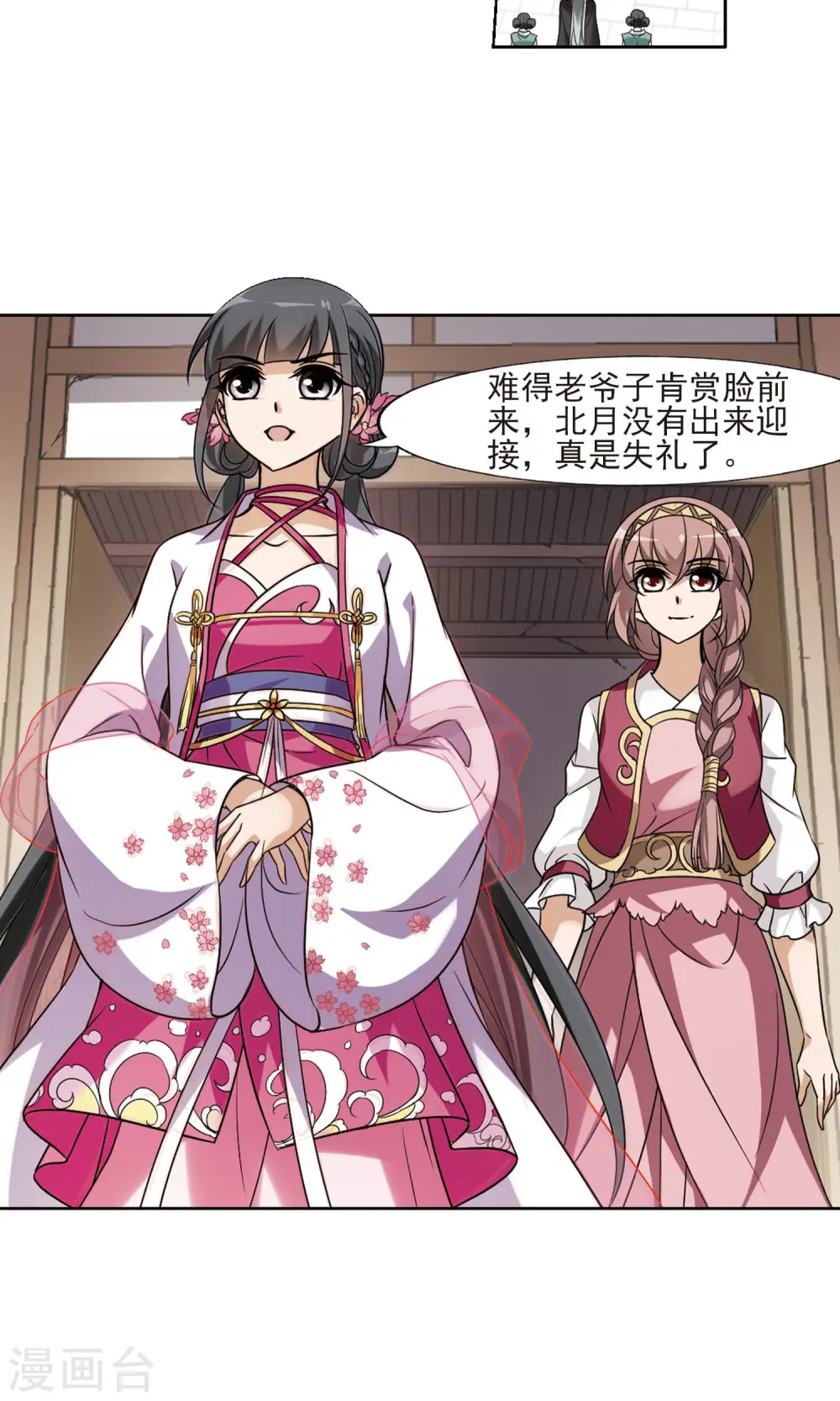 第140话 整顿家风2(2)8