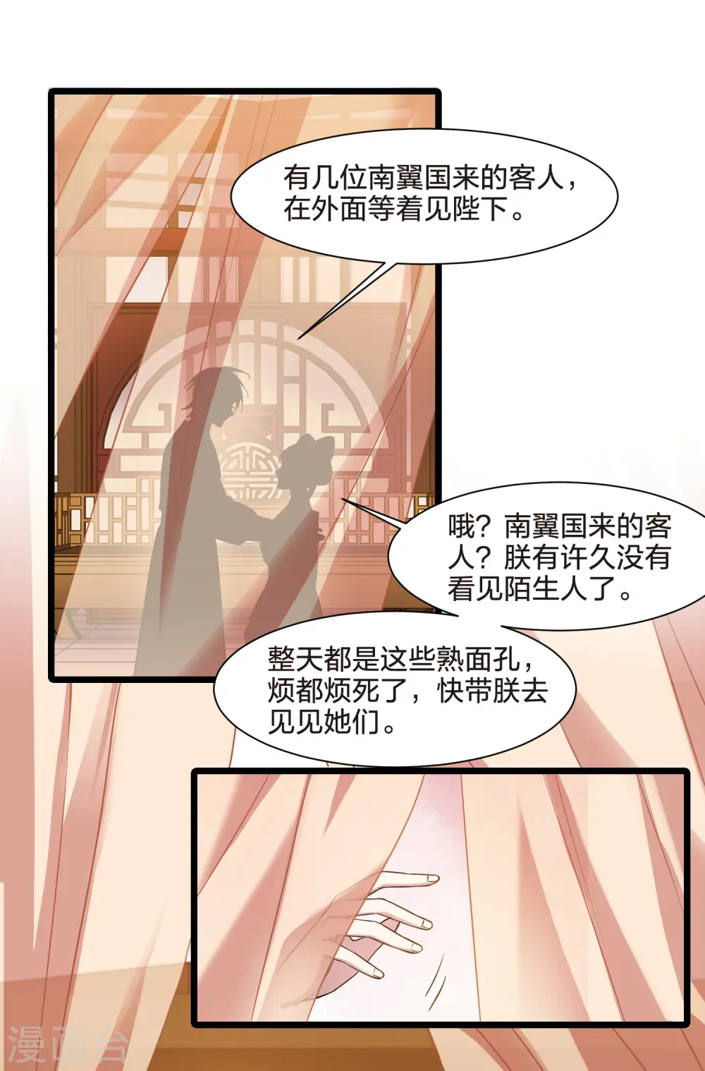第512话 千里逃亡3(1)17