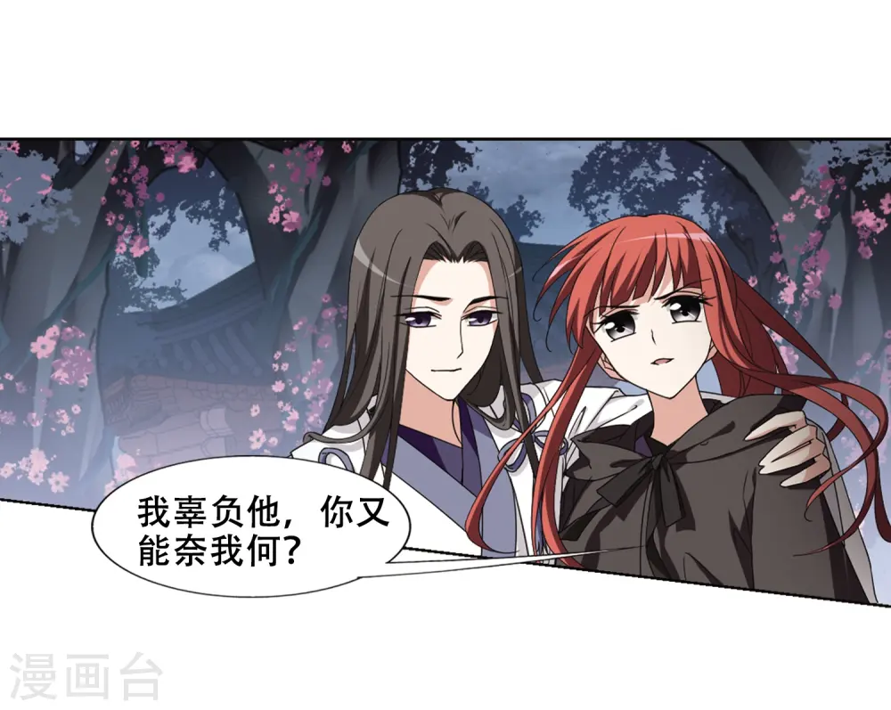 第366话 玄蛇阴后3(2)1