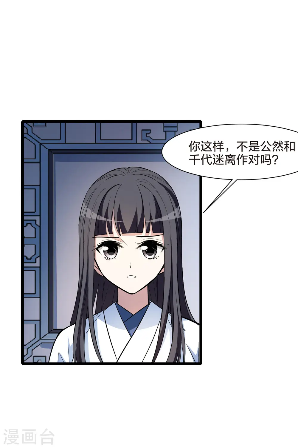 第511话 千里逃亡2(2)12