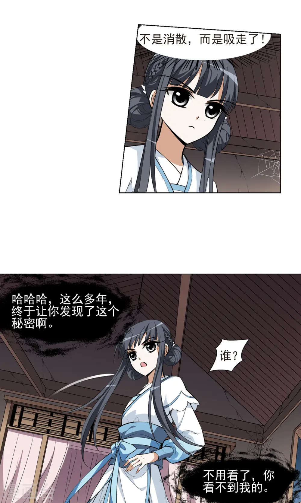 第25话 体内封印14