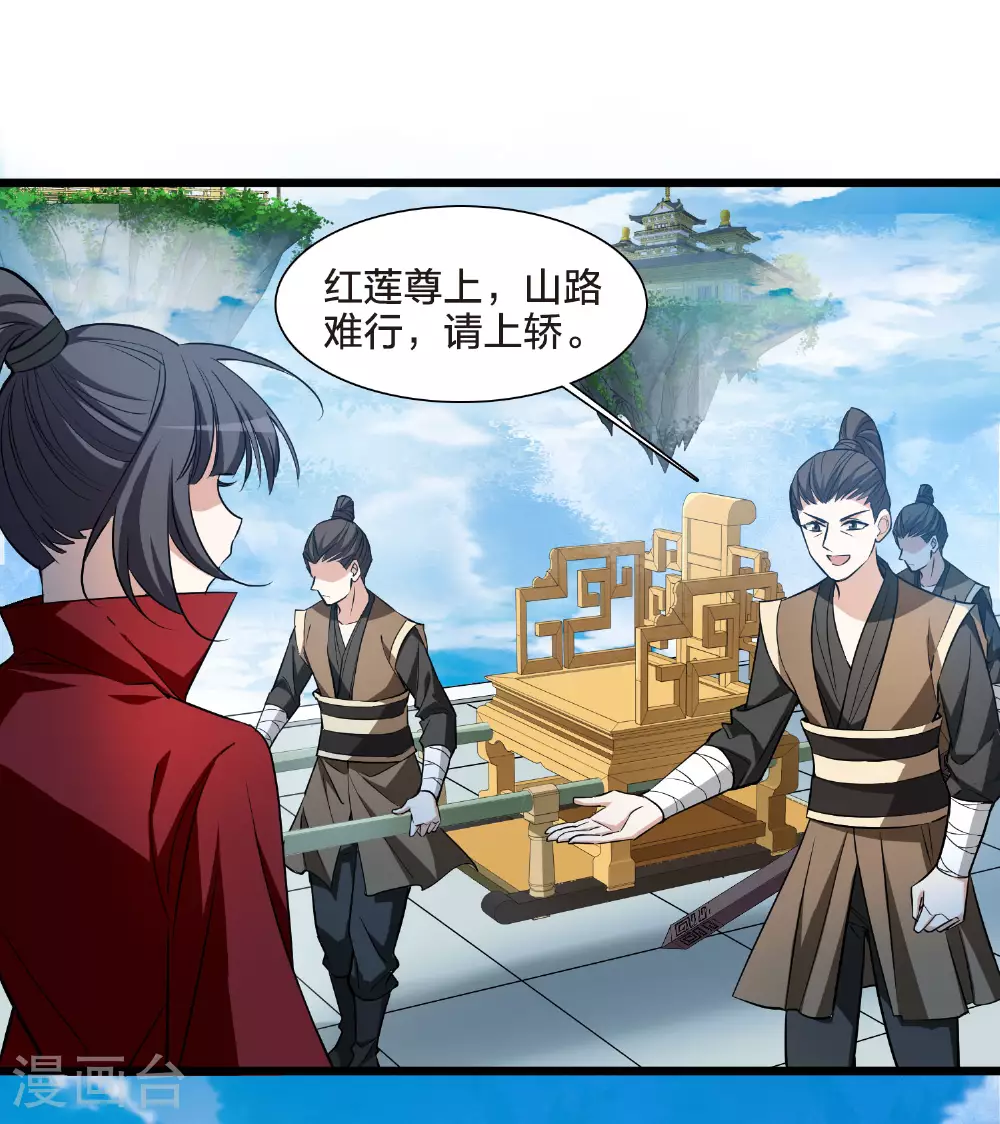 第546话 偷莲换月120