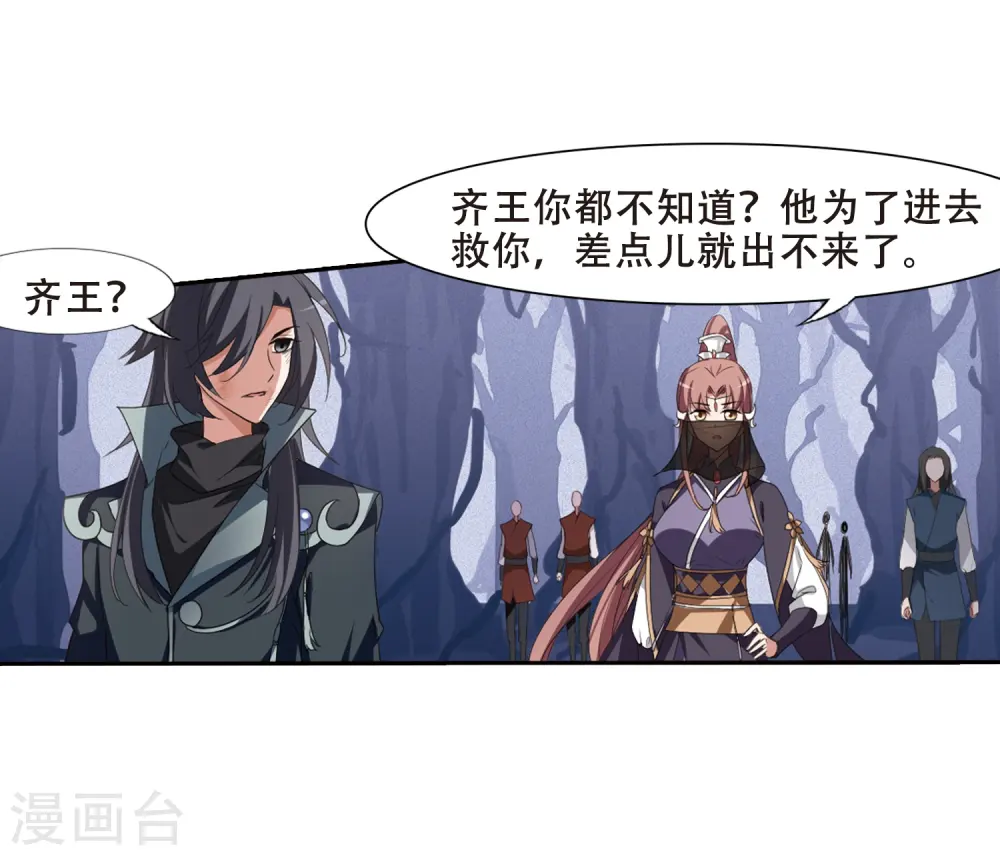 第383话 皇室纷争1(1)14