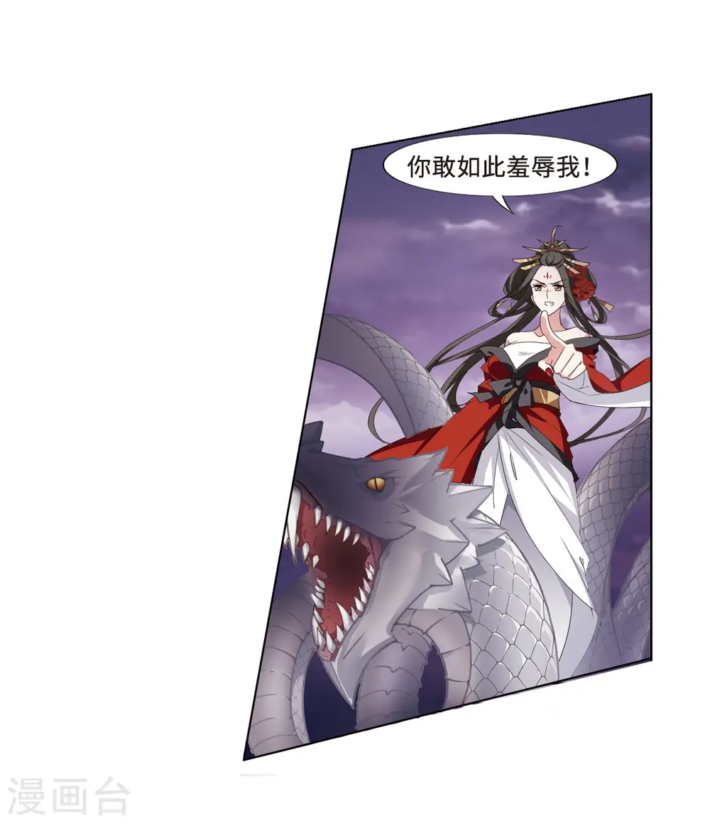 第363话 玄蛇阴后2(1)8