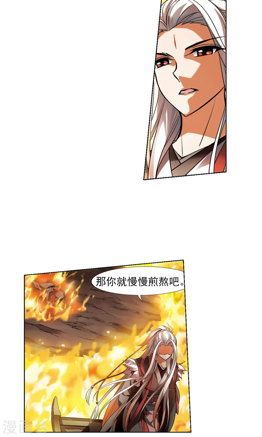 第95话 惩罚之火6(1)8