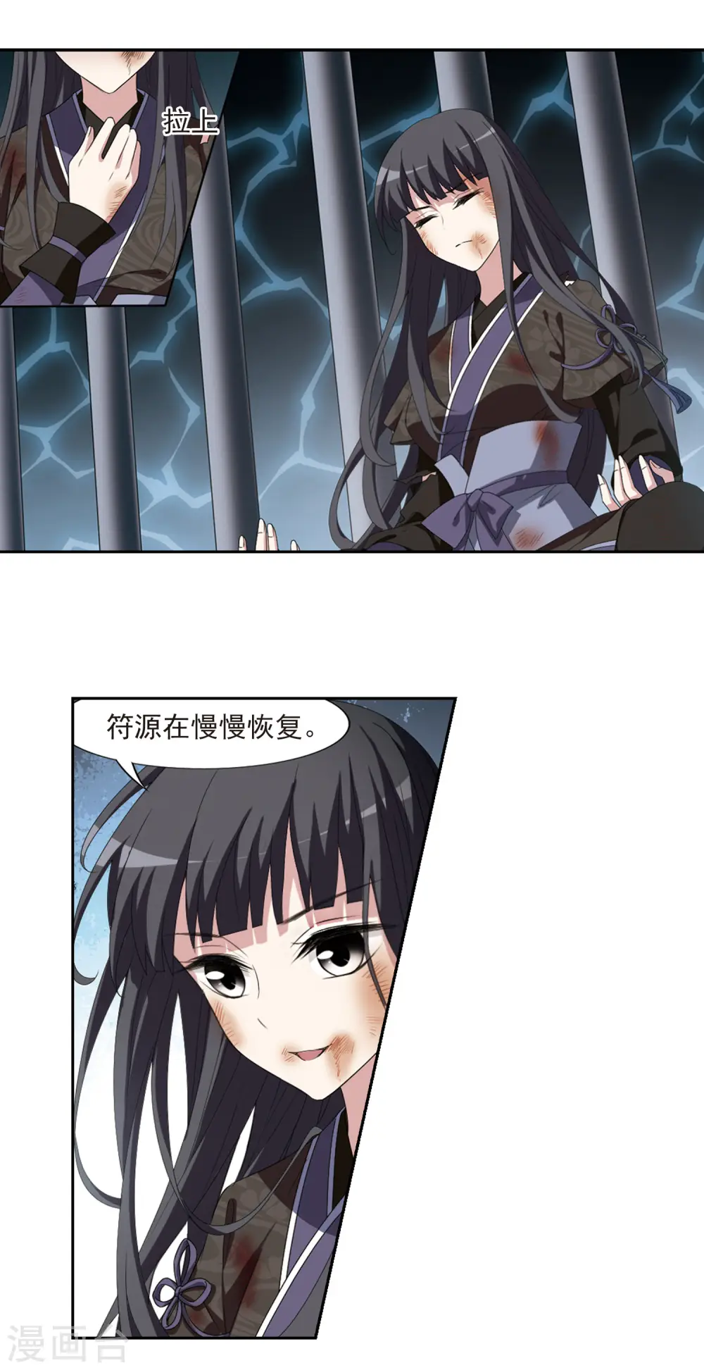 第410话 背道而驰1(1)8