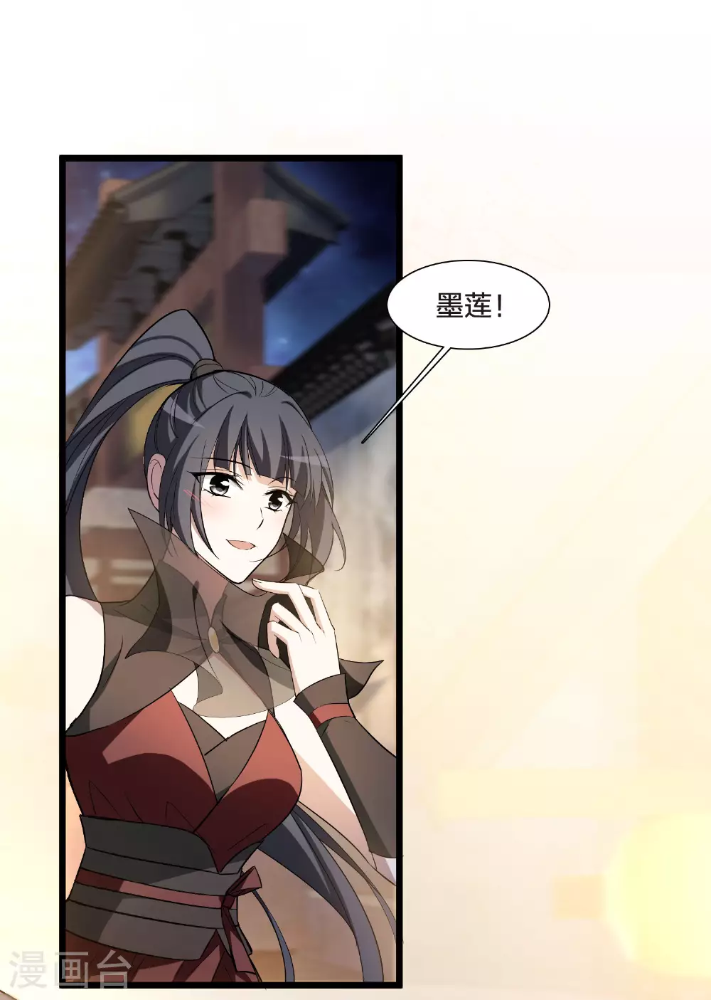 第558话 浊世逍遥12