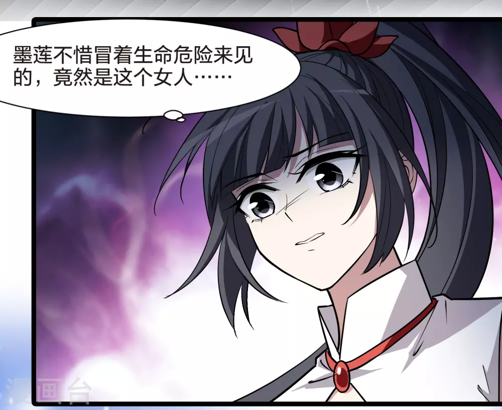 第527话 王族魔兽4（2）35