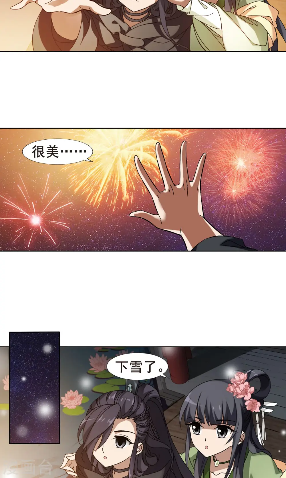 第210话 墨莲之色2(3)4