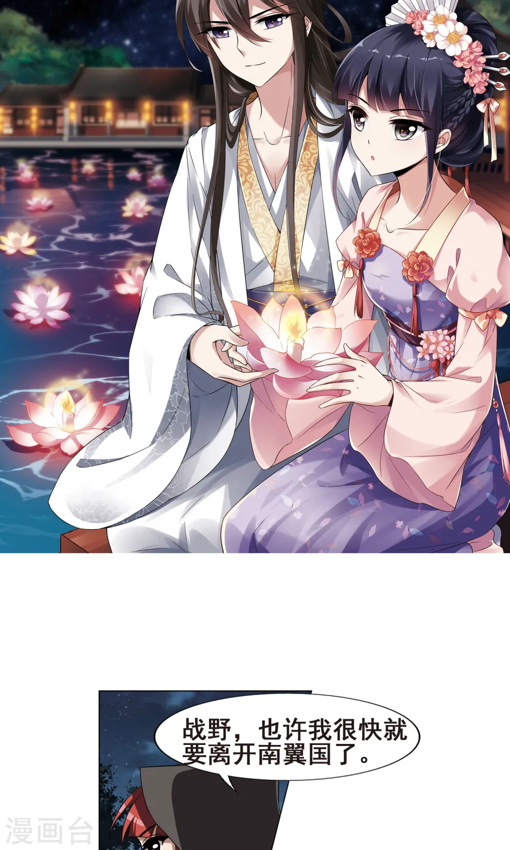 第227话 生死谜团11