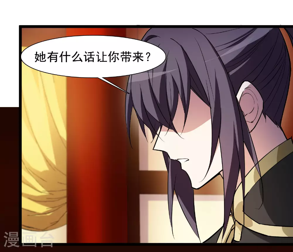 第561话 黄金面具115