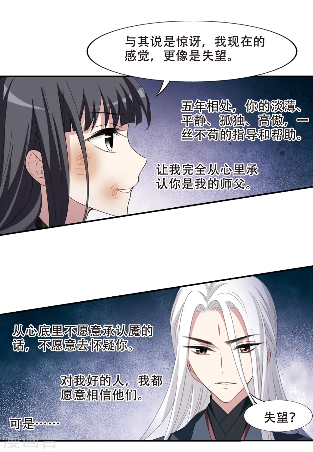 第411话 背道而驰1(2)2