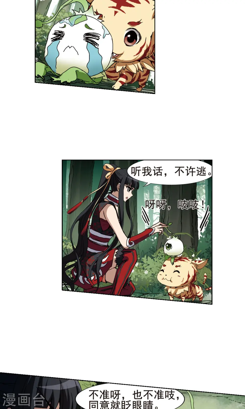 第197话 织梦之兽2(2)11