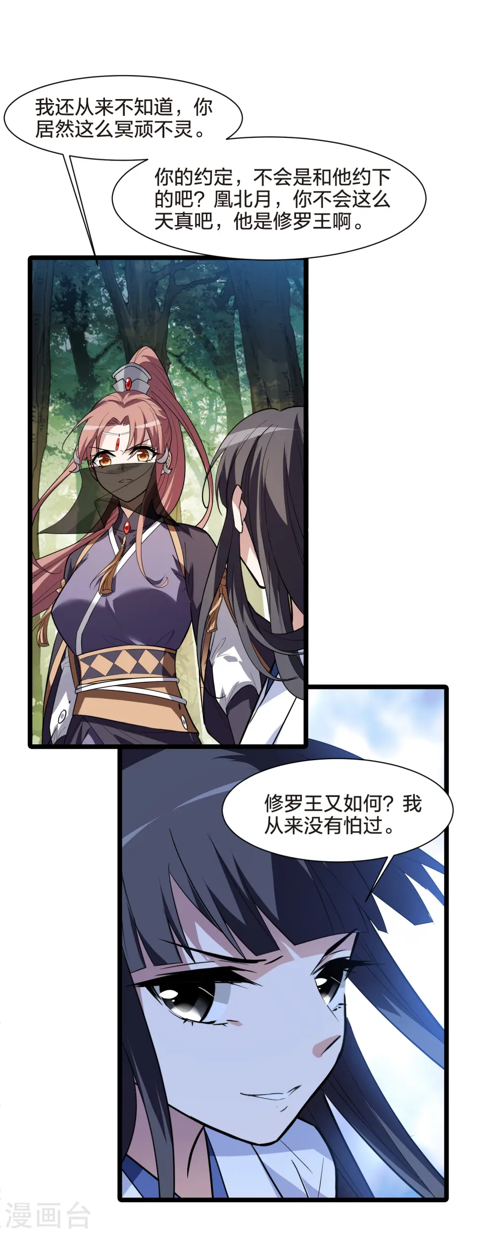 第509话 千里逃亡1(2)14