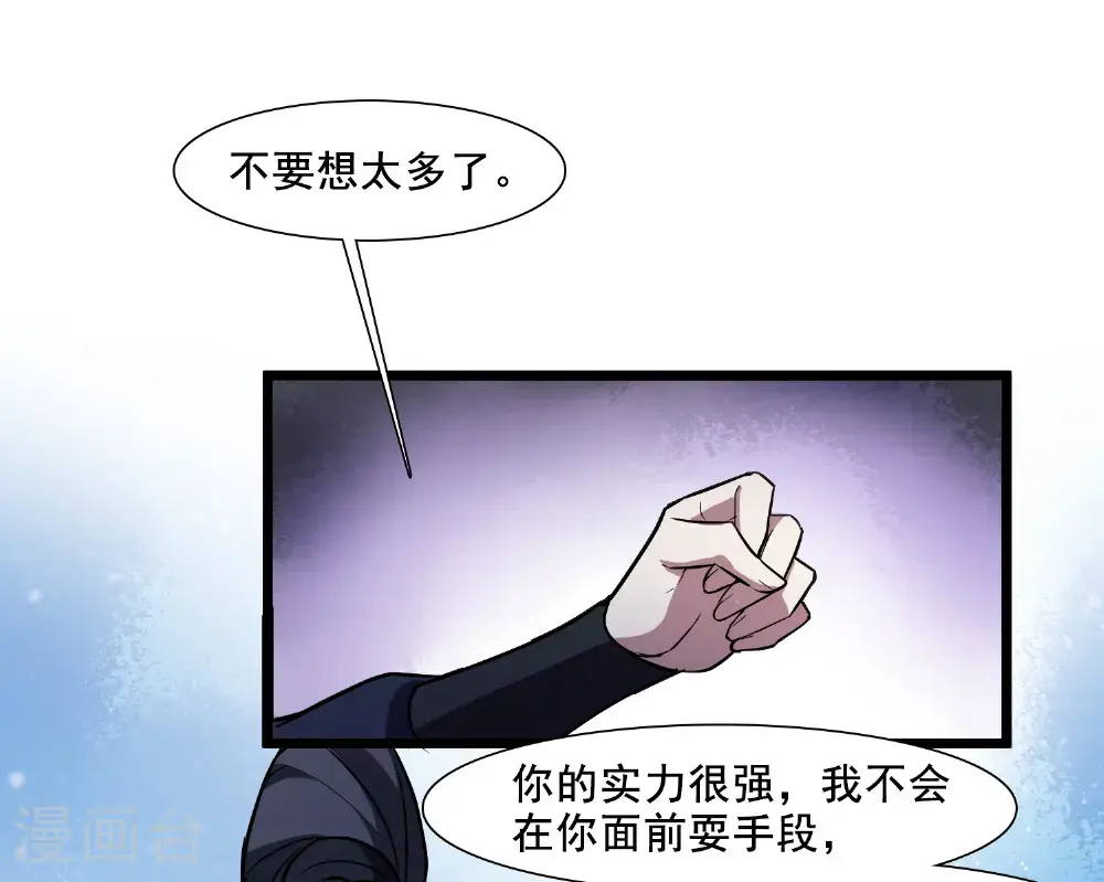 第572话 猎杀墨莲73