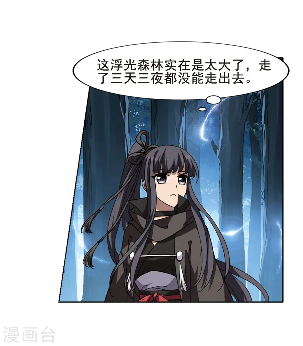 第300话 遮夜之王1(1)15