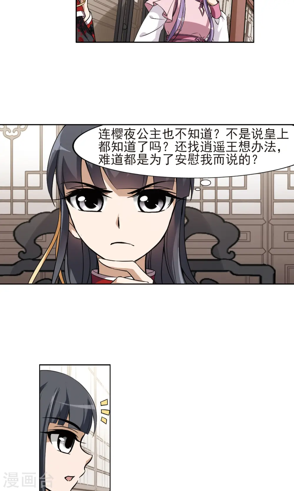 第129话 如意算盘1(1)9