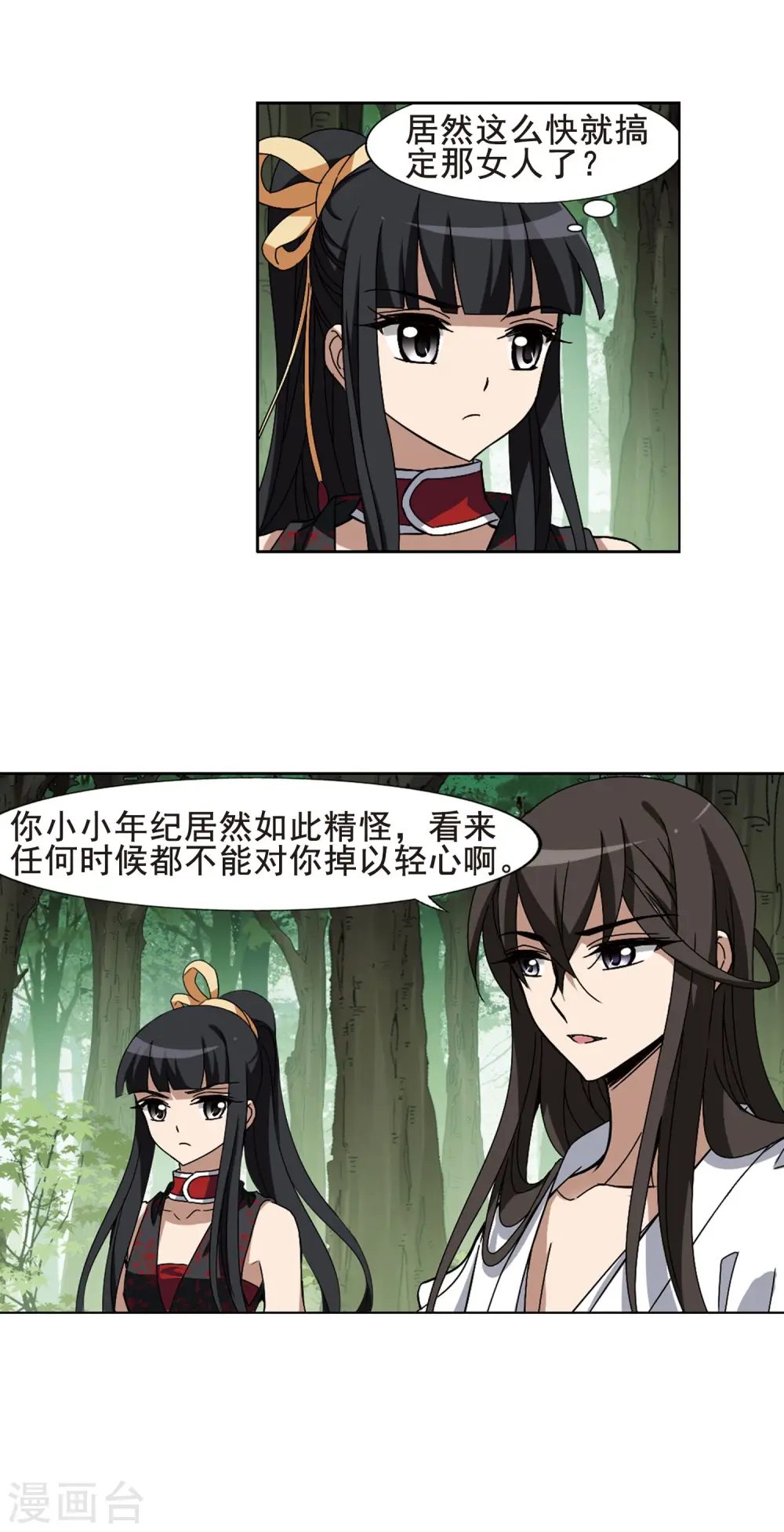 第203话 太后回朝1(2)13