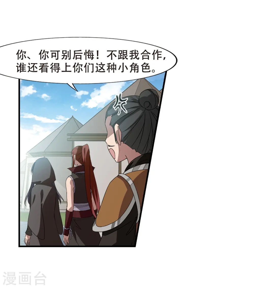 第337话 故人重逢4(2)10