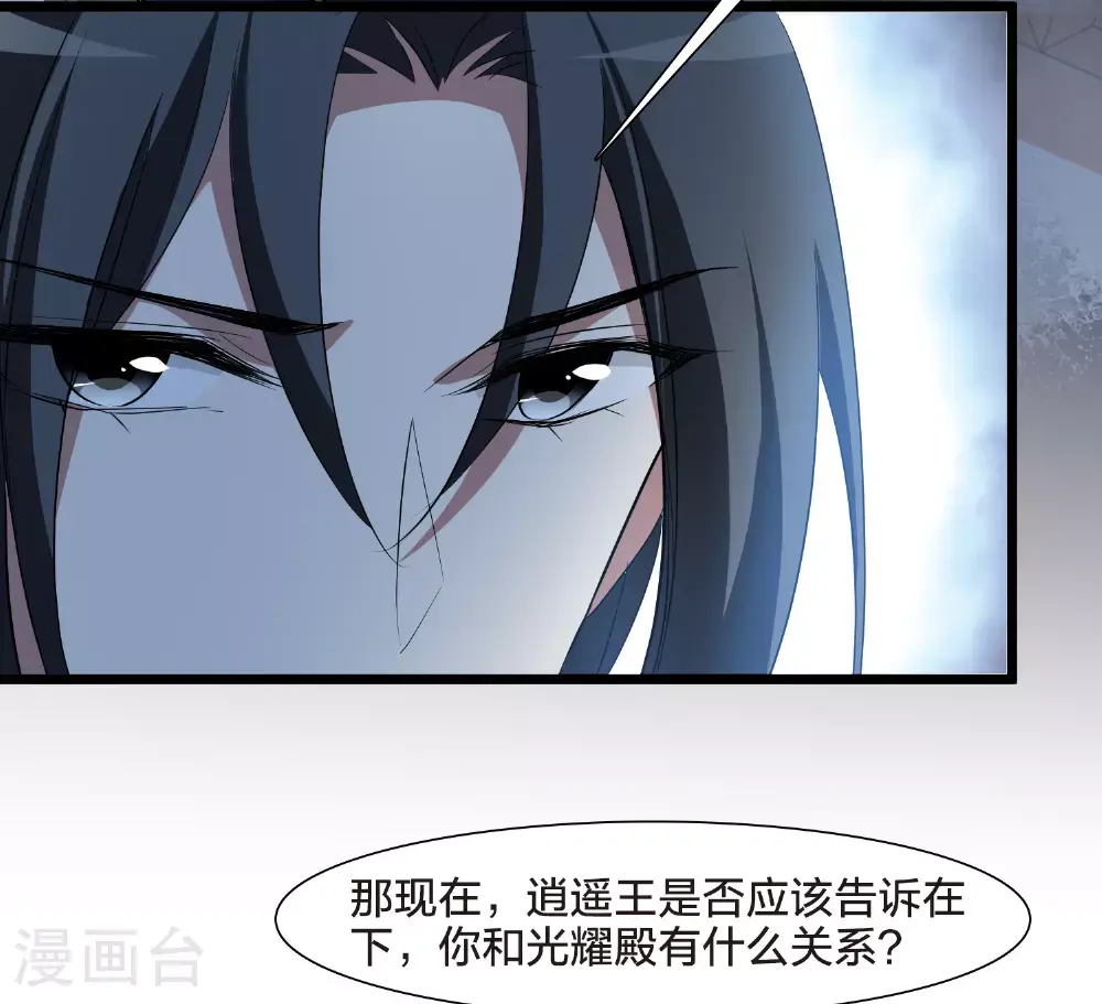 第567话 猎杀墨莲228