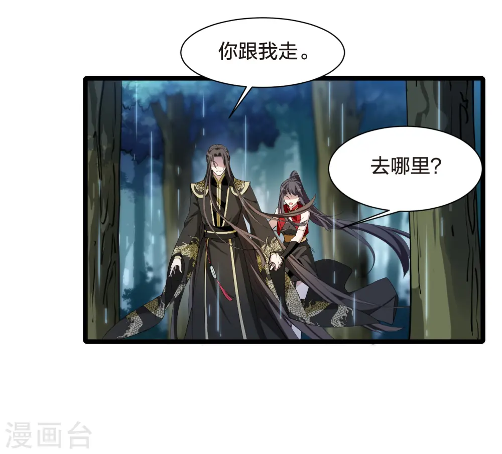 第523话 王族魔兽2（2）18