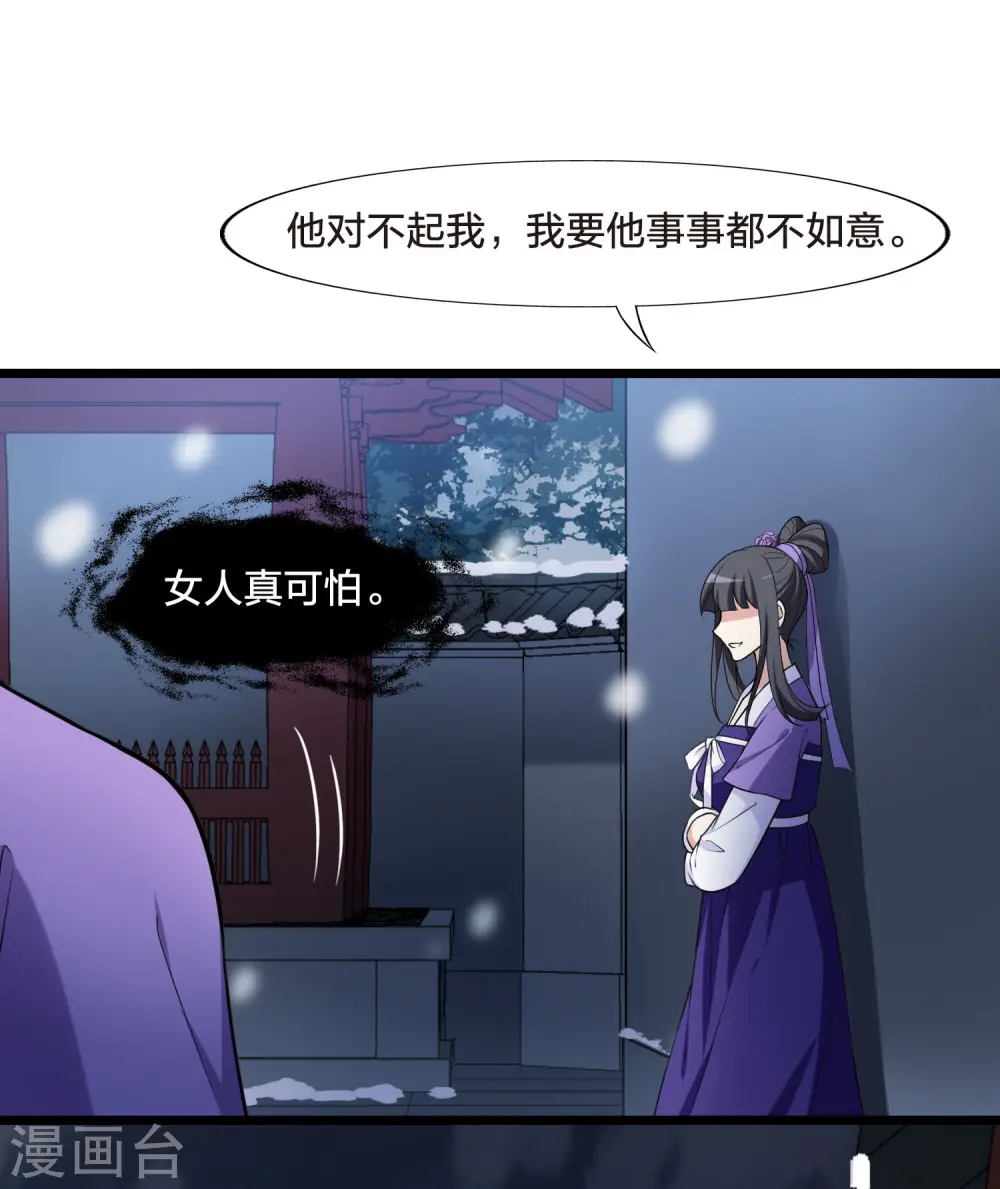 第470话 出使北曜2(2)31