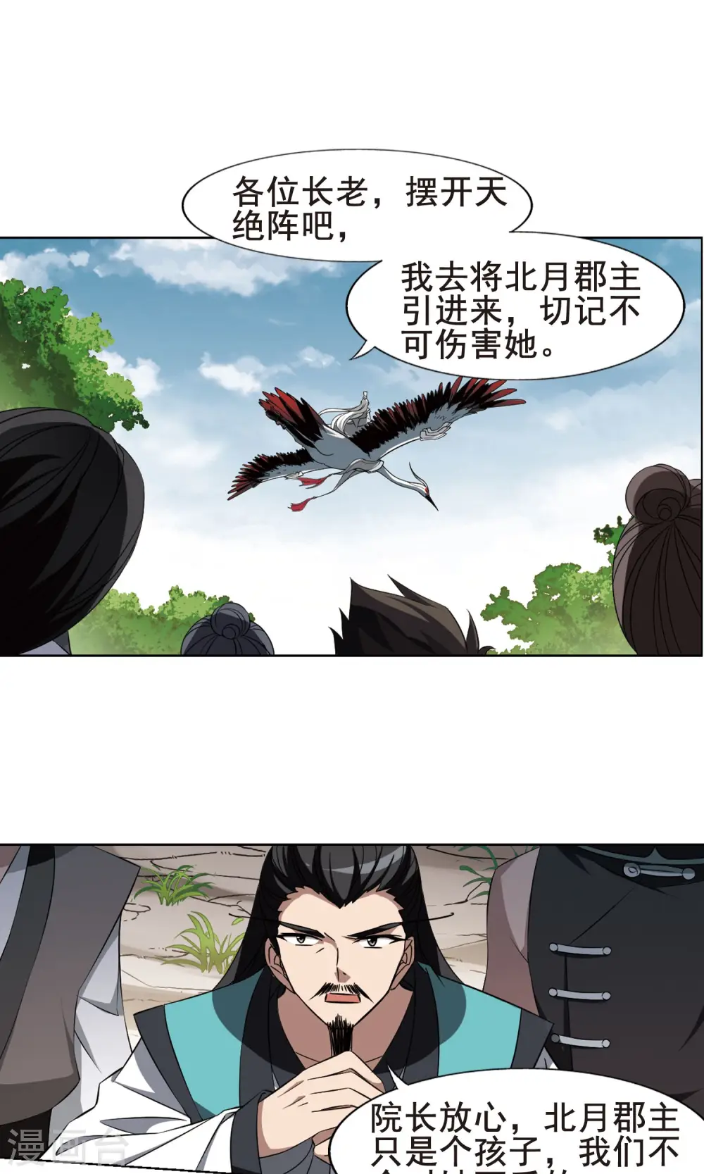 第261话 天下为敌14(1)6