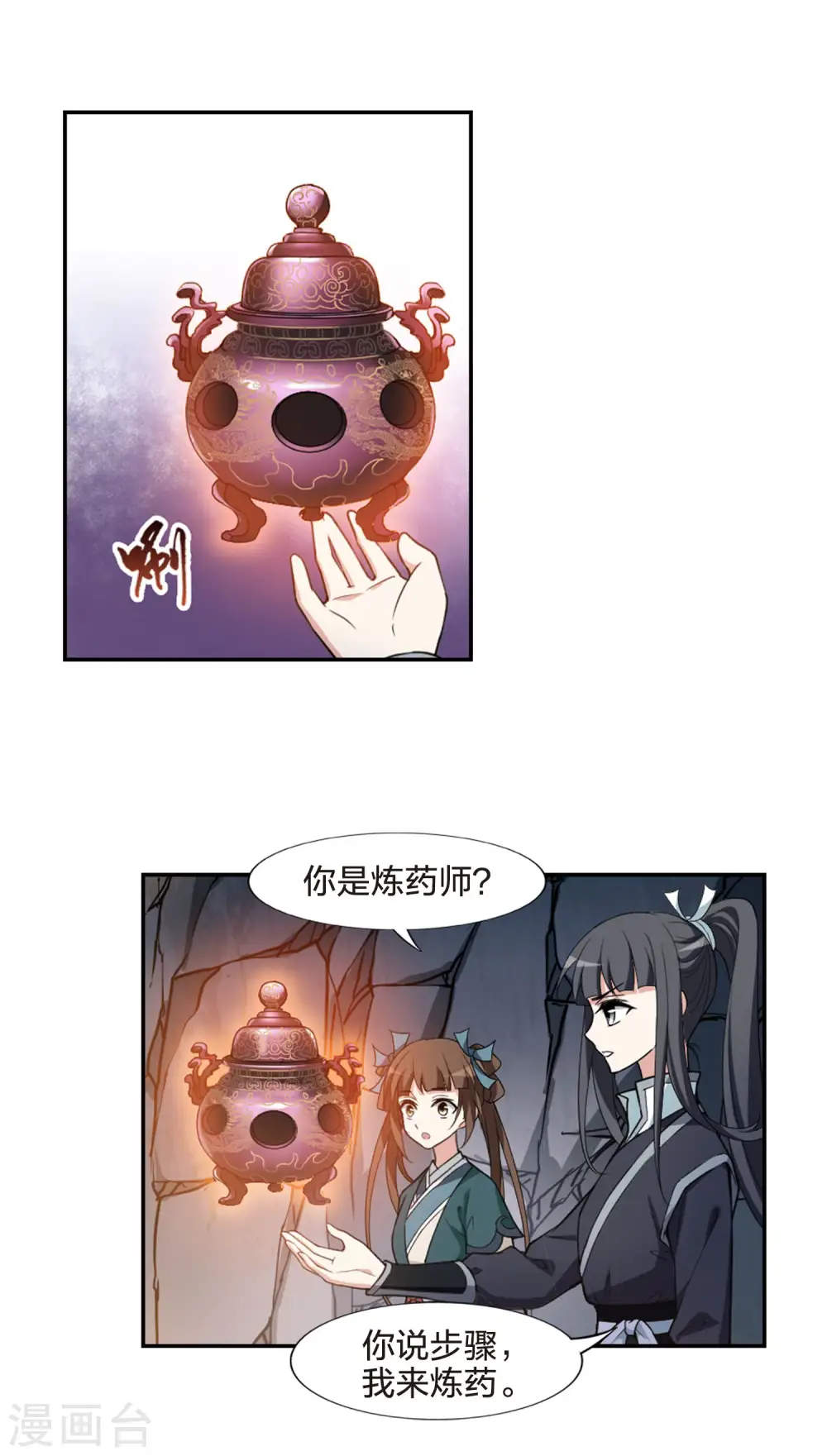 第452话 心外化魂1(1)13
