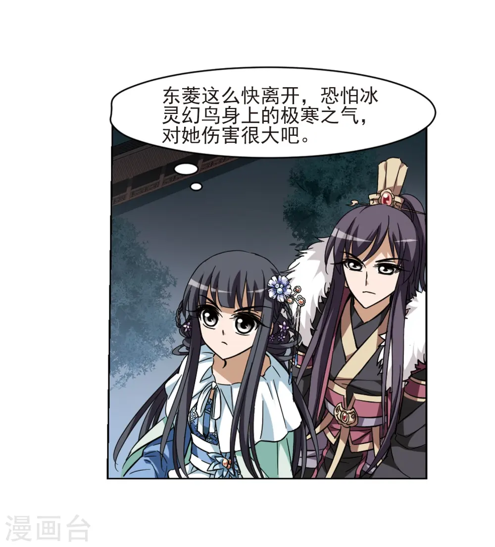 第46话 灵央学院1(2)9